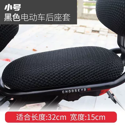 Electric car cushion: Car Double Layer Honeycomb Seat - honeycomb-mesh-black-rear-seat-cover