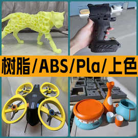 定做cnc加工工业级pp尼龙pla高韧性树脂3d打印定制服务手板模