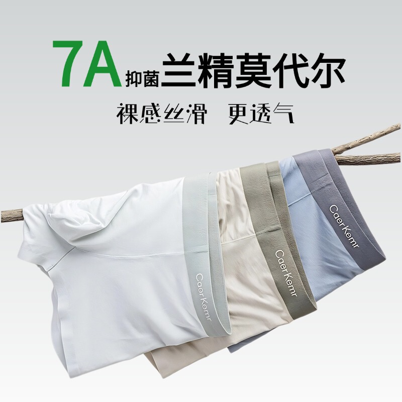 Men's Underwear Lenzing Modal Underwear Men's Summer Thin Breathable 7A Antibacterial Seamless Boxer Briefs Wholesale