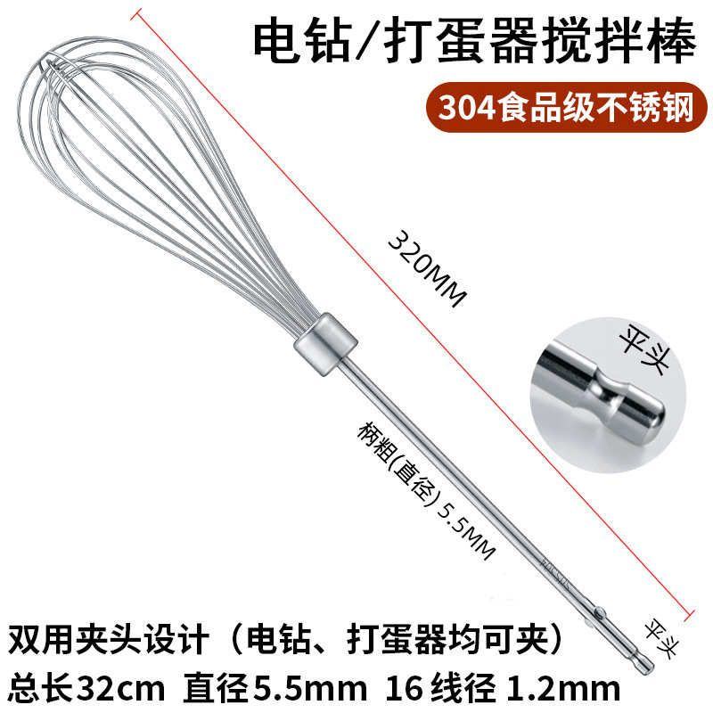 不锈钢打蛋器搅拌棒配件头电动商用绞肉机肉馅机手电钻加长杆|undefined