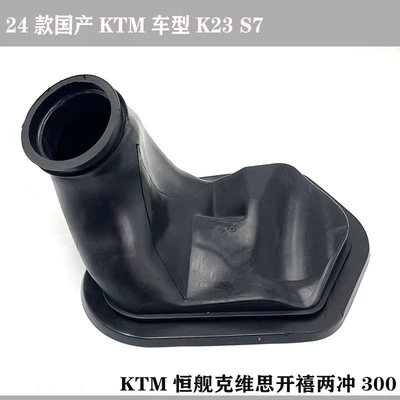 Suitable for Hengjian S7 Z300 Motosiklet ləvazimatları və aksesuarları - 23-25-throat
