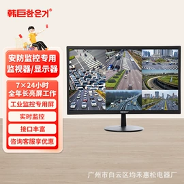 电视;车载电视;液晶显示器