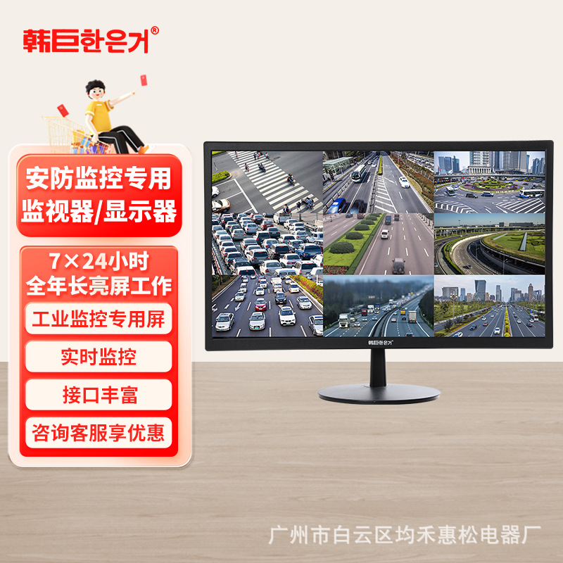 监控监视器高清家用电器办公电脑显示屏安防专业白云区惠松