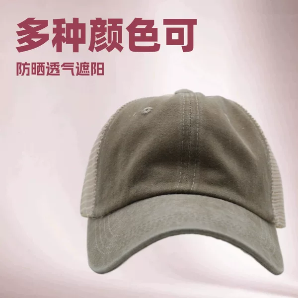 Washed Vintage Mesh Baseball Cap for Men and Women, Retro Sunshade Breathable Outdoor Trendy Hat