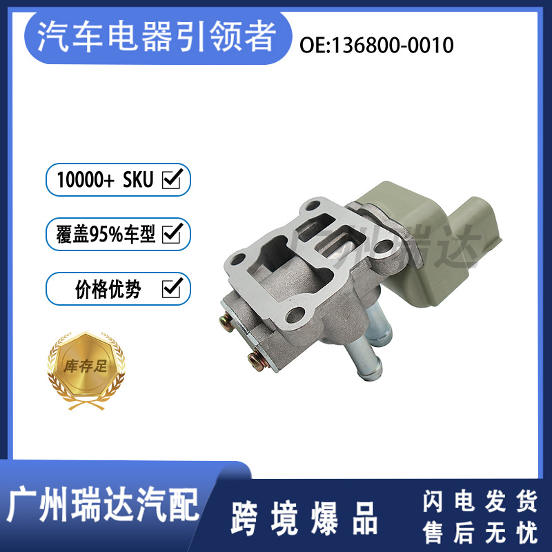 136800 - 0010 Accesorios para válvula de control de ralentí 1368000010 de Toyota