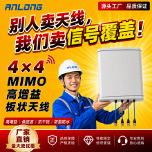 4&times;4MIMO����쾀 600-4000MHz������ 5G�����ˮ����ƽ���쾀
