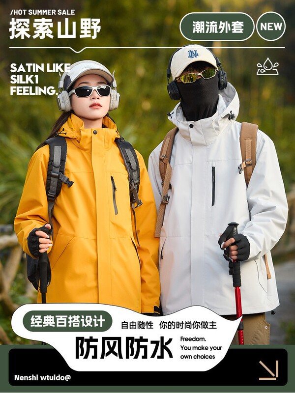 单层冲锋衣定制三合一可拆卸抓绒内胆登山服防风防水运动外套订做|undefined