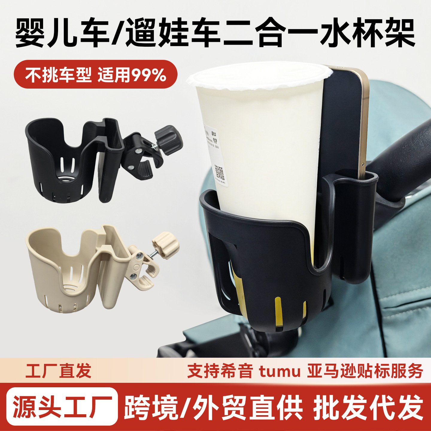 Baby Stroller Cup Holder Detachable 2-in-1 Water Cup Holder and Phone Holder Baby Stroller Travel Water Cup Holder Accessories