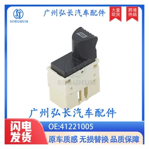 41221005 for IVECO IVECO stralis truck glass lifter switch car accessories