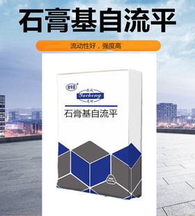 Hangzhou Manufacturer Gypsum Base Self-leveling Sand-free Leveling Gypsum Construction Simple and Fast Self-leveling Mortar