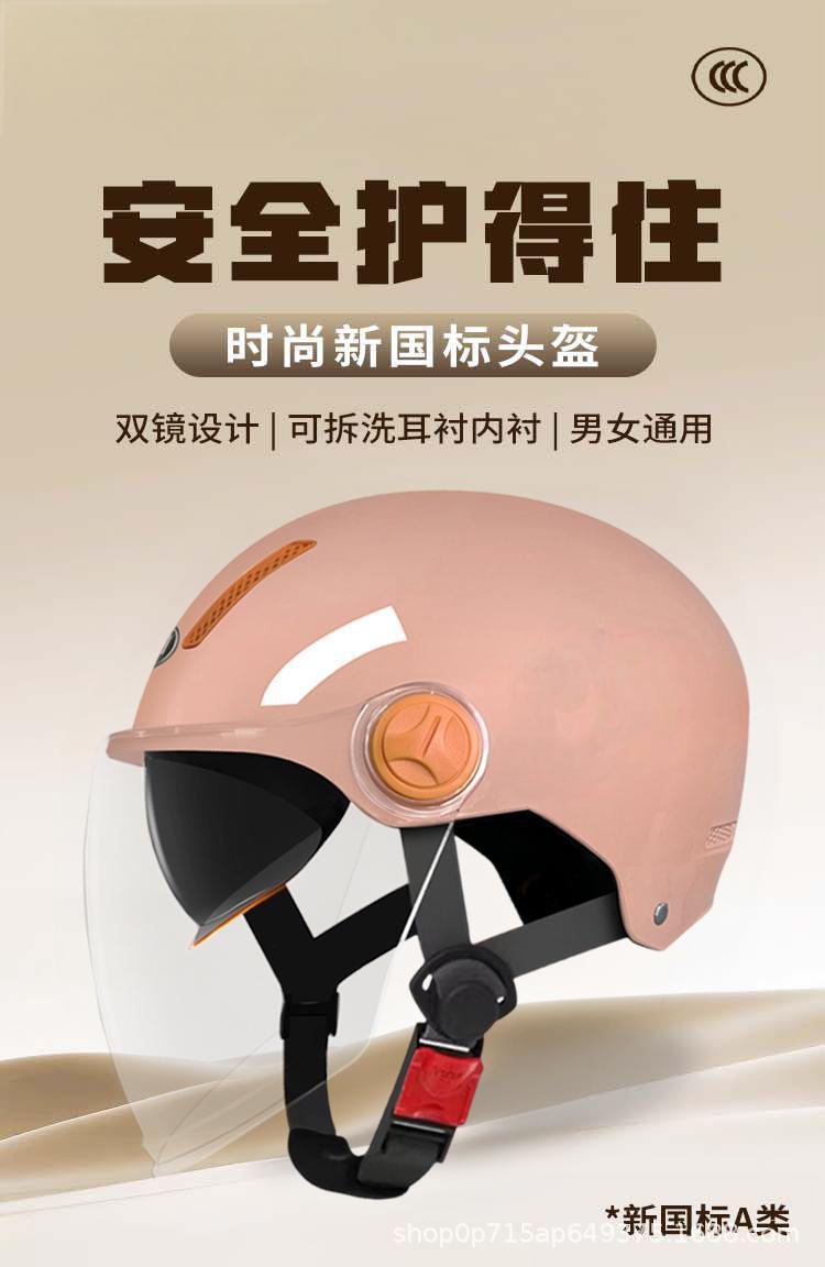 3C Certified New National Standard Dual-Lens Electric Vehicle Helmet, Unisex Sun Protection Half Helmet, Safety Headwear, Trendy Style