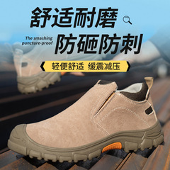 Factory-supplied, compliant steel-toe safety shoes—comfortable, lightweight, and designed to protect against impacts and punctures—for all four seasons.