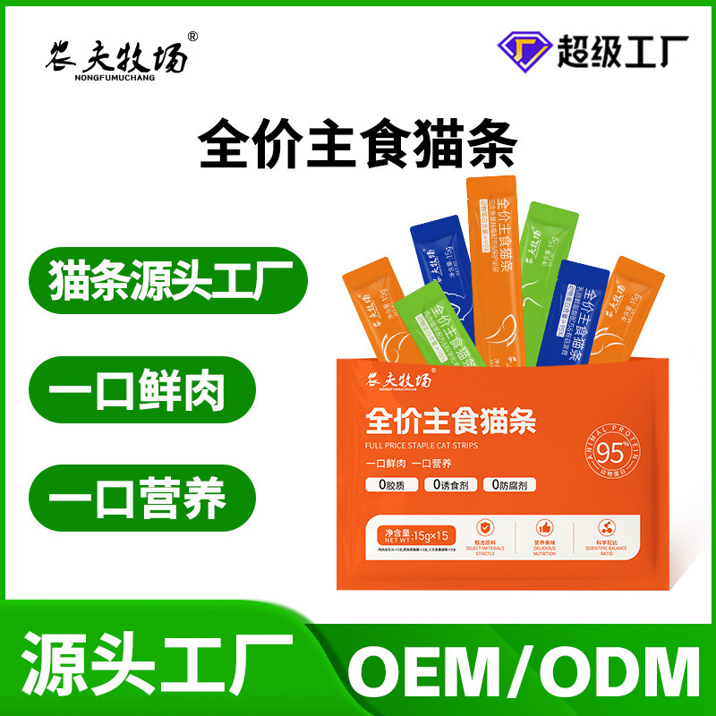 Farmhouse Ranch Complete Fresh Meat Cat Sticks for Adult and Kitten Cats, Wet Food for Nutritional Growth and Plump Cheeks