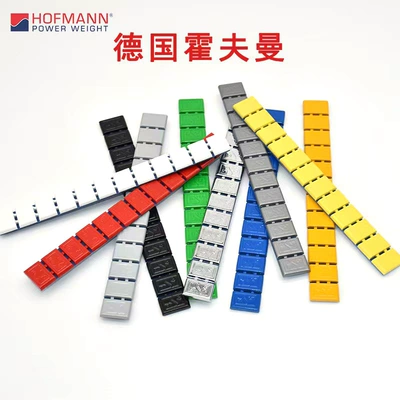 Dynamic Balancing Weights for Car and Motorcycle Wheel Hubs, Modified Tires, Colorful Black German Hoffmann Brand Counterweight Lead Blocks (Balance weight)
