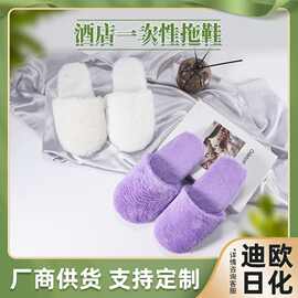 星级酒店专用珊瑚绒拖鞋民宿宾馆加厚一次性毛拖居家用防滑毛毛鞋