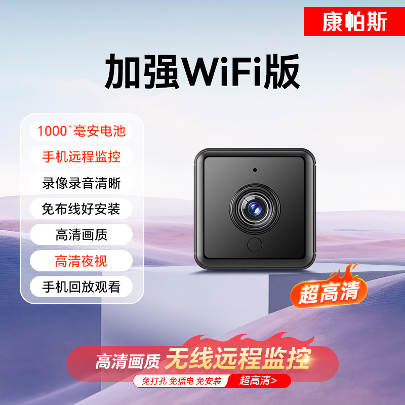 摄像头家用连手机远程360度无死角监控器无线wifi免插电高清夜视|undefined