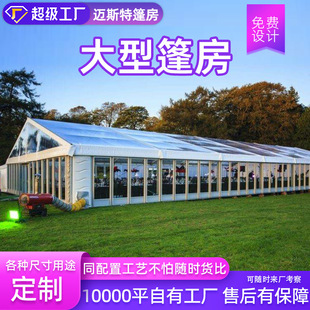 European-Style Tent with Transparent Glass Curtain Wall, Herringbone Detachable Temporary Conference Event Product Exhibition Outdoor Shed