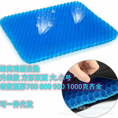 Cross-border summer egg cushion gel cushion honeycomb cushion car cushion office cooling ice cushion Sitter