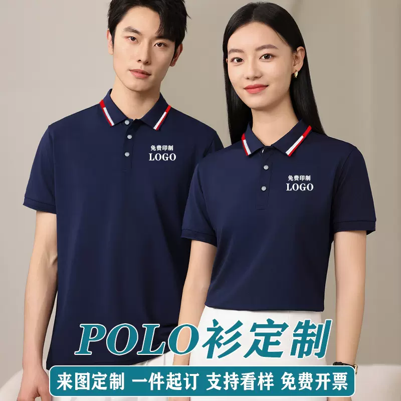 定制polo衫T恤文化广告衫夏季工装短袖工衣工作服衣服定做印logo