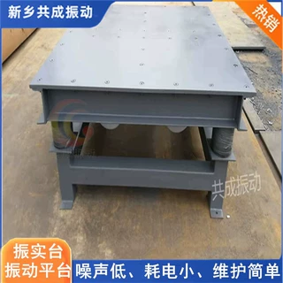 做铝水铁水浇筑振动台 耐火浇注料三维振实台 源头厂家大小规格