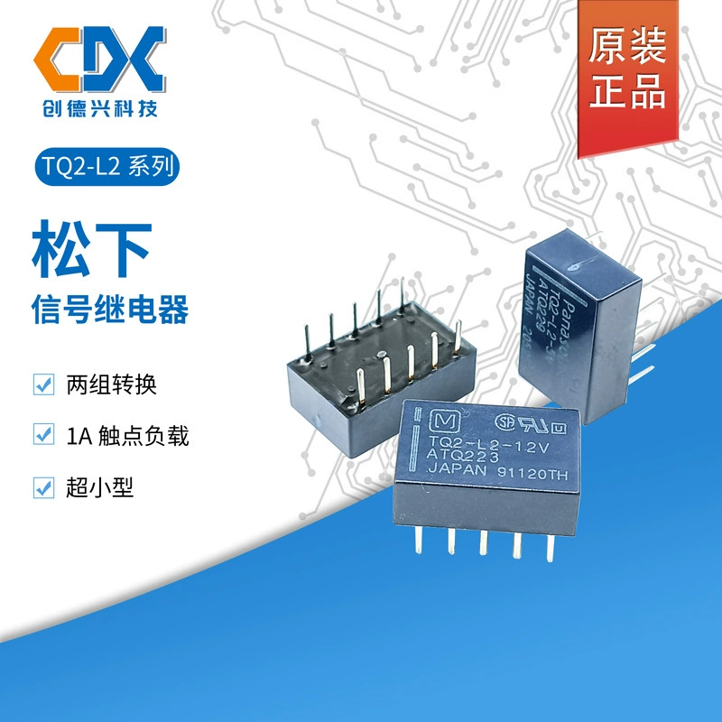 Реле Panasonic TQ2-L2-5V, конверсия TQ2-L2-12V/TQ2-L2-24V, двойная катушка, магнитное удержание, 1A