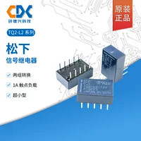 Реле Panasonic TQ2-L2-5V, конверсия TQ2-L2-12V/TQ2-L2-24V, двойная катушка, магнитное удержание, 1A