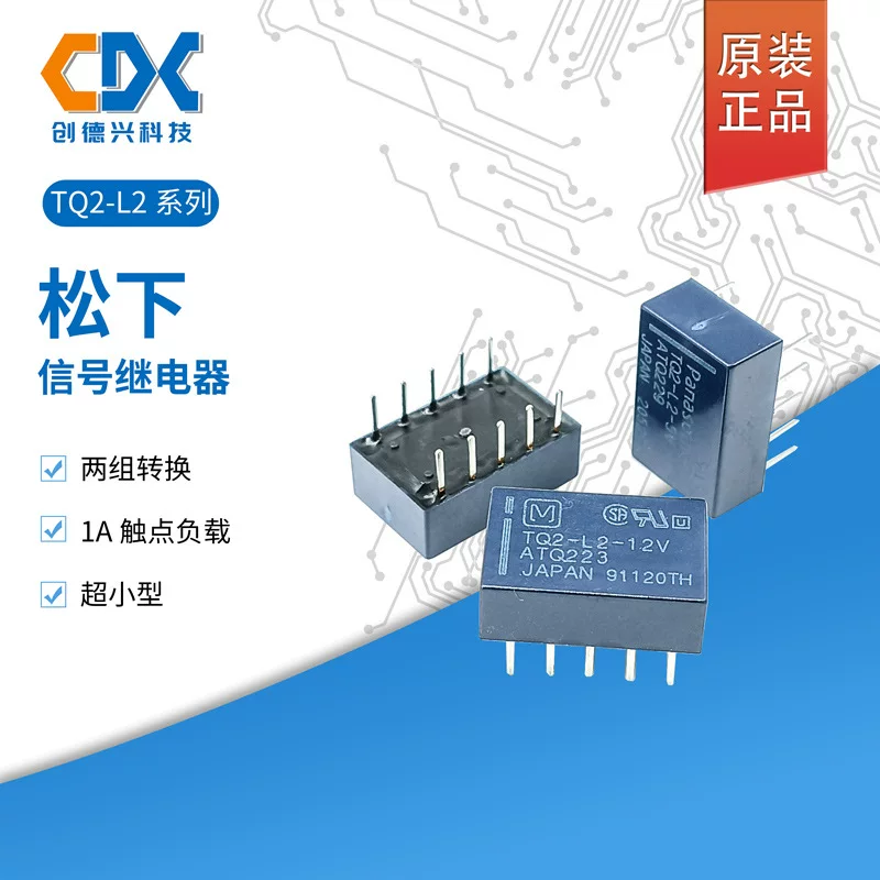Реле Panasonic TQ2-L2-5V, конверсия TQ2-L2-12V/TQ2-L2-24V, двойная катушка, магнитное удержание, 1A