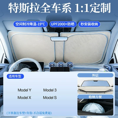 Sunshade, Sun Protection Shield, Sun shade - original-factory-customization-tesla-exclusive-morandi-contrasting-colordouble-sided-ice-glue-insulation-storage-bag