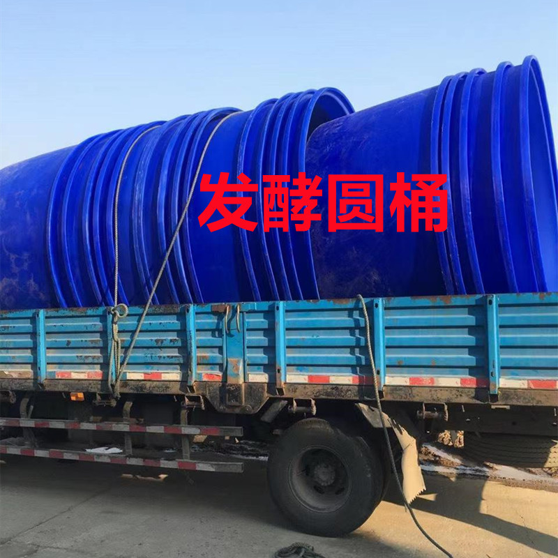 200升900公斤敞口圆桶500升酱菜泡椒桶700升3000升水产养殖运输桶