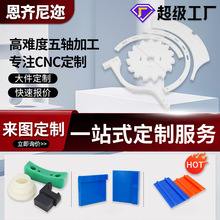 pa66������ĥ���KUPE��݆�ӹ��OӋ�S�׺���������܉CNC���ϼӹ���