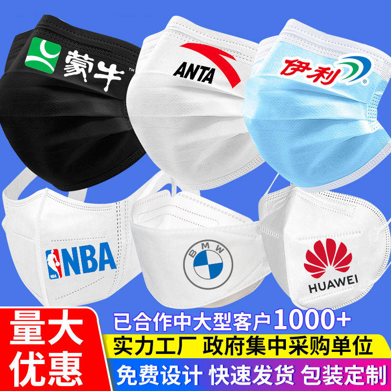 N95 Mask customized Independent packing logo pattern 3d Batch children Mask KN95 Mask factory