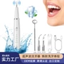 去除家用电商电动洁牙器