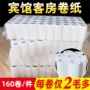 卫生间厕所商用客房厕纸
