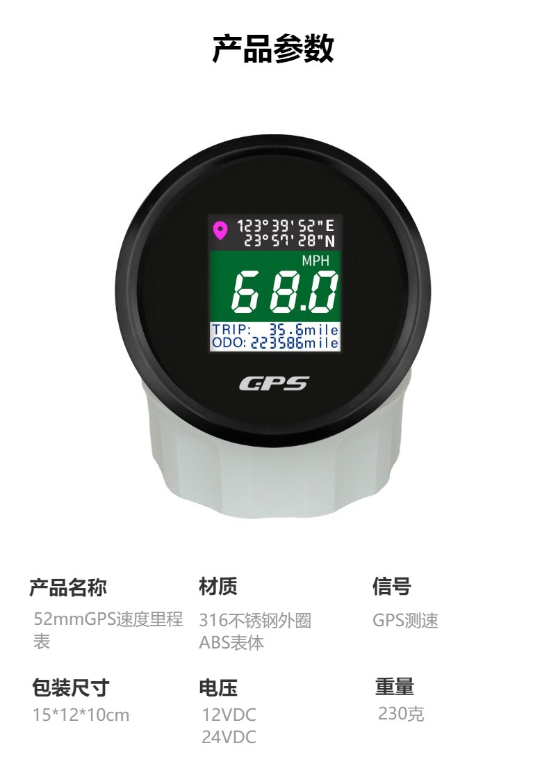 52mm Gps Digital Speedometer with Latitude and Longitude 12V24V Universal Model for Cars, Ships, and Motorcycles