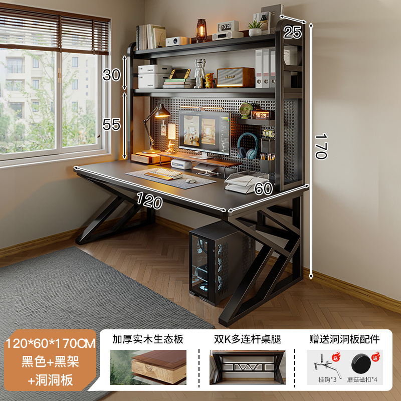 천공판 스타일 블랙 120*60cm [엄선된 원목 생태판] 더블 K 멀티 링크 테이블 다리 - 두 배의 안정성