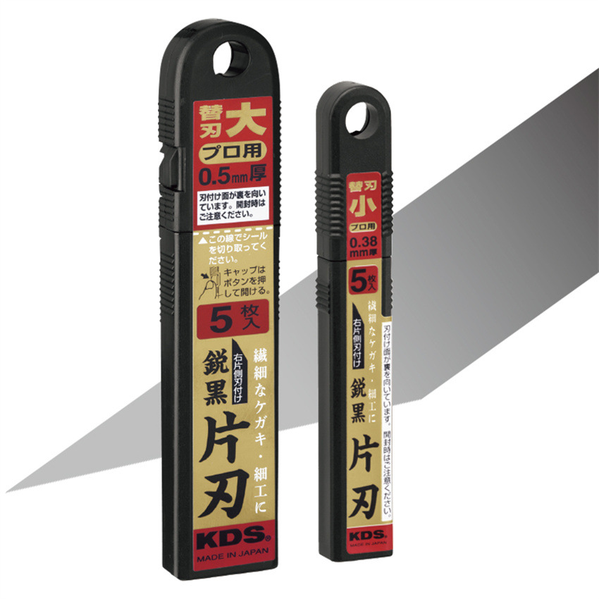 日本KDS株式会社刀片LB-5BS   海外直邮  货期短，价格优惠