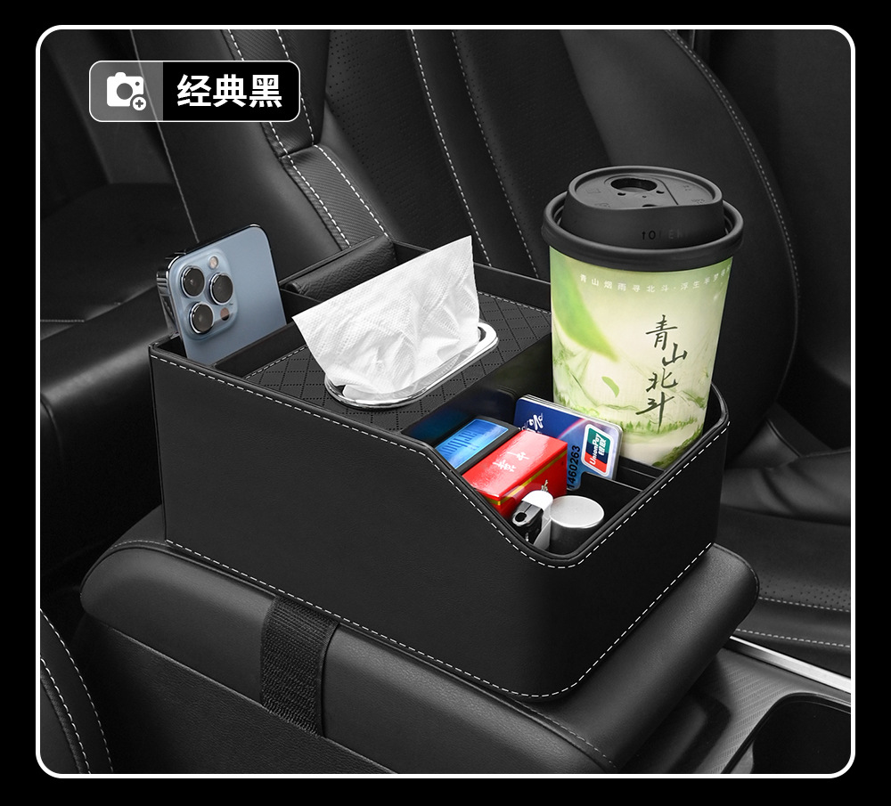 Car armrest box storage box multifunctional tissue box central control high-grade storage box storage rack car inner cup holder