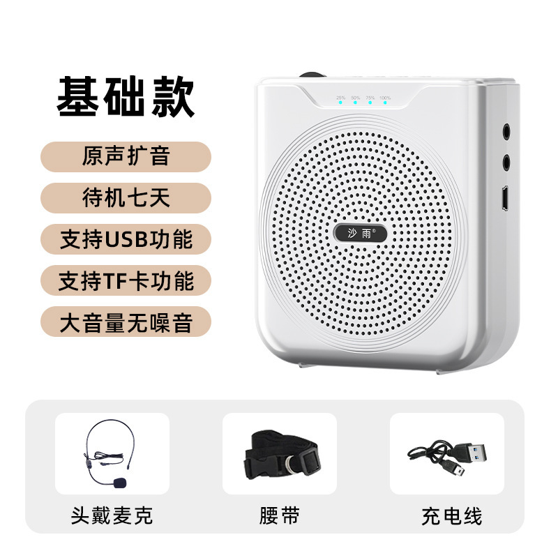 小蜜蜂扩音器教师专用无线扩音器大音量导游讲解员上课蓝牙扩音机|undefined