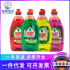 ドイツfairy洗浄精洗浄霊食器濃縮皿洗い液中性洗剤450ml卸売り代発