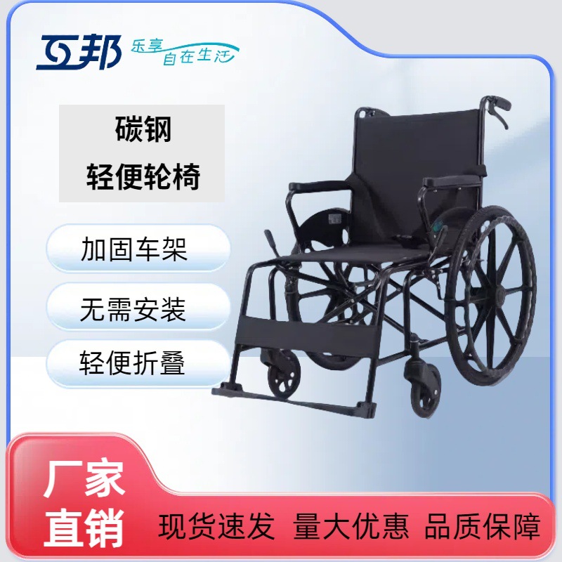 Hubang Hbg11 Manual Wheelchair Is a Foldable and Lightweight Wheelchair for the Elderly with Large Wheels and a Seat