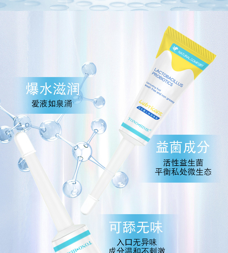 TONOHIME Probiotic Water-Based Lubricant 250ml Fruit-Scented Personal Glide — detail image 5