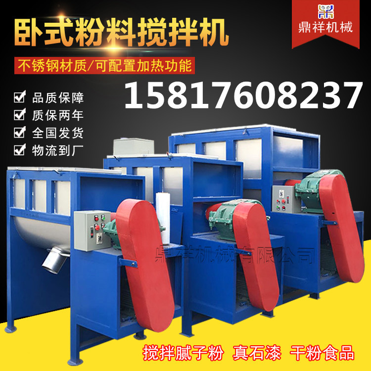 2023年新款卧式搅拌机新品坚固耐用卧式大型搅拌机碳粉钙粉搅拌机