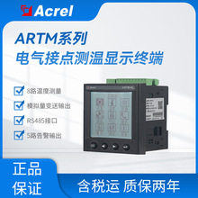 安科瑞導軌式ARTM-8L溫度巡檢儀8路測溫變壓器電機繞組低壓櫃測溫