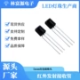 红外线红外led二极管