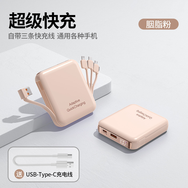 批发迷你充电宝便携10000毫安大容量自带线移动电源礼品定制LOGO|undefined