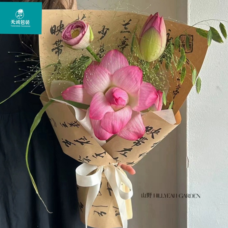 国风书法元素荷花花束包装纸新中式中国风艺术包装文艺花束牛皮纸