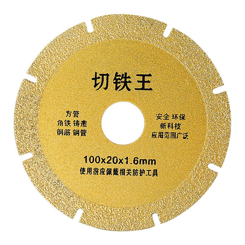Angle grinder cutting blade cutting iron king angle iron stainless steel metal alloy cutting iron saw blade brazed diamond grinding wheel blade