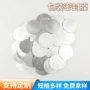 感应电磁新款封口垫片