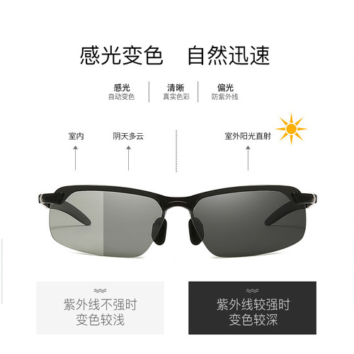Sunglasses polarized photochromic sun glasses 3043 day and night two-use driving driver glasses fishing night vision goggles