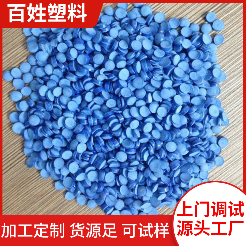 厂家批发 PVC新料挤塑pvc颗粒 /GR703-2